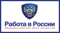 Общероссийская база вакансий «Работа в России»